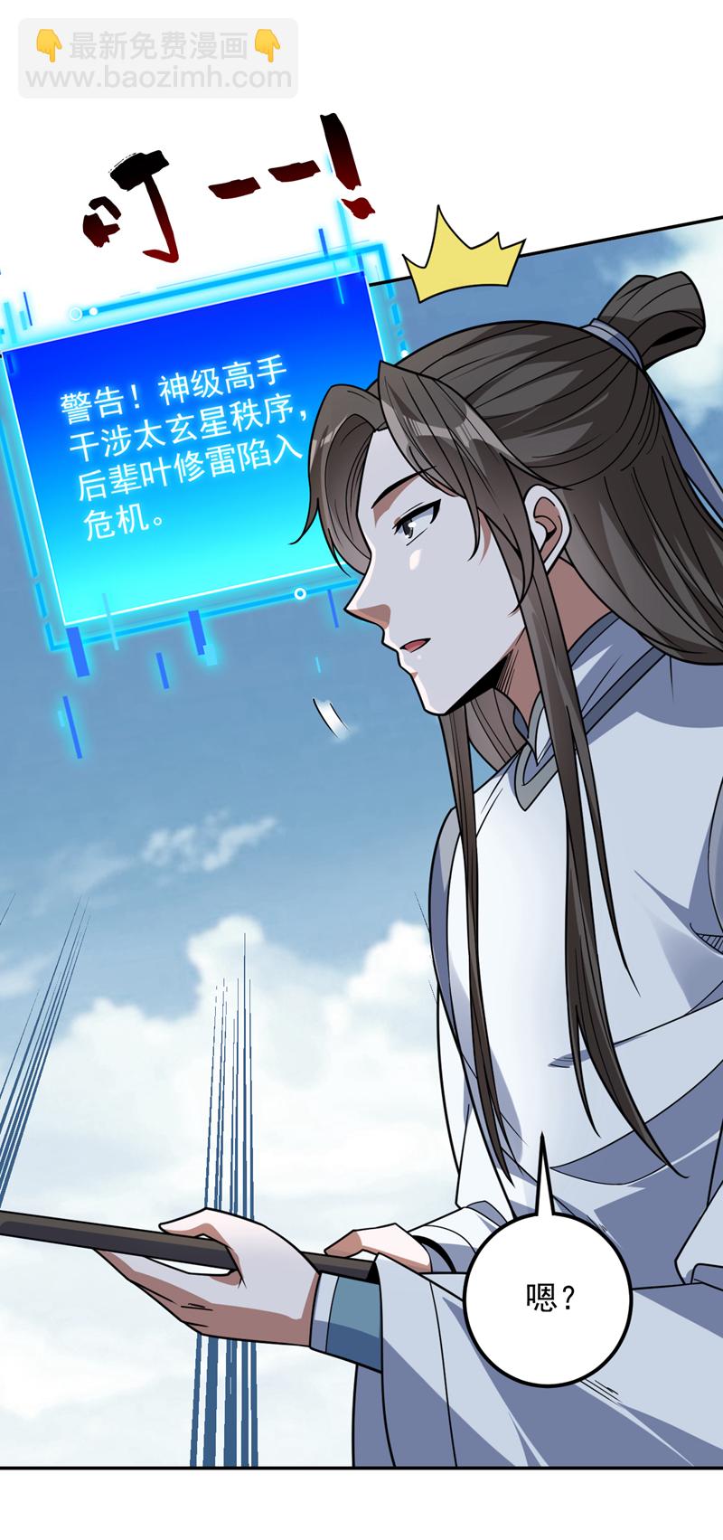 第177话 我要你们给他陪葬！-第178话