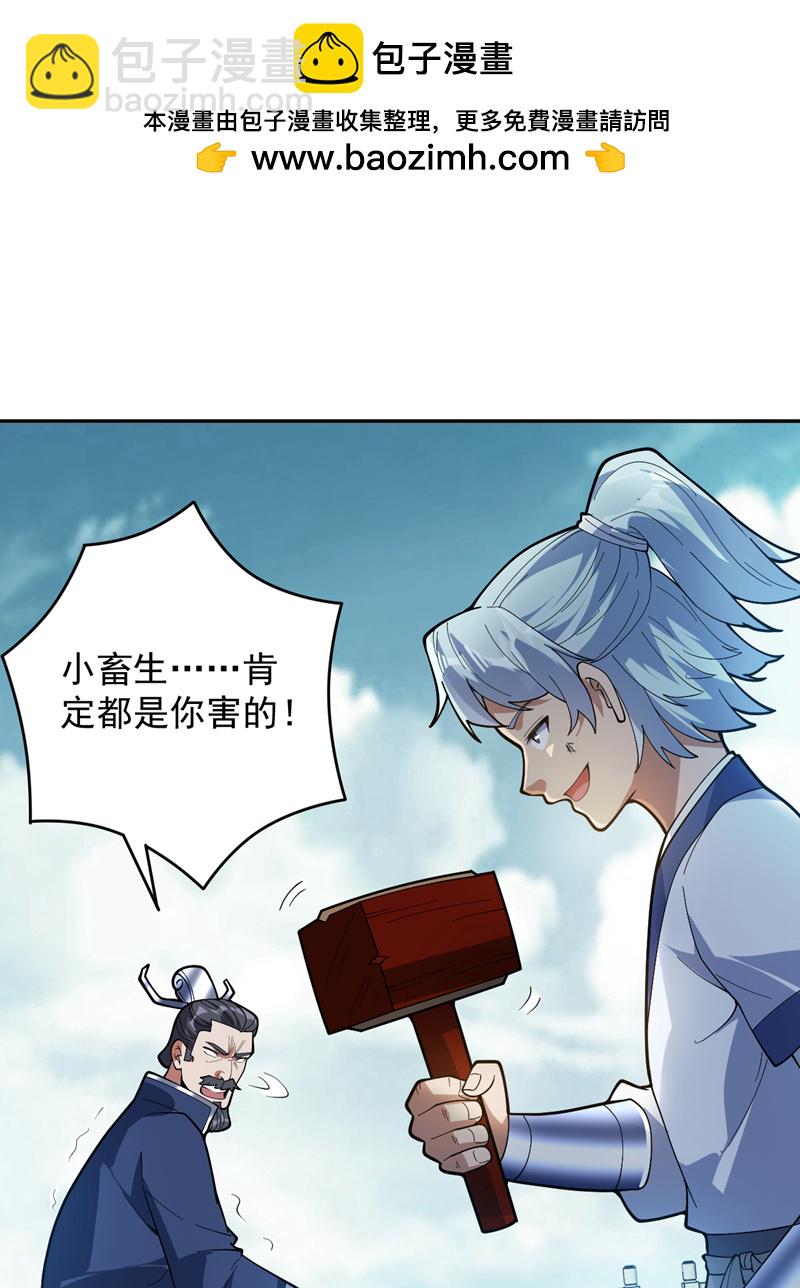 第177话 我要你们给他陪葬！-第178话