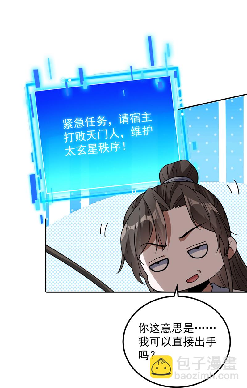 第177话 我要你们给他陪葬！-第178话