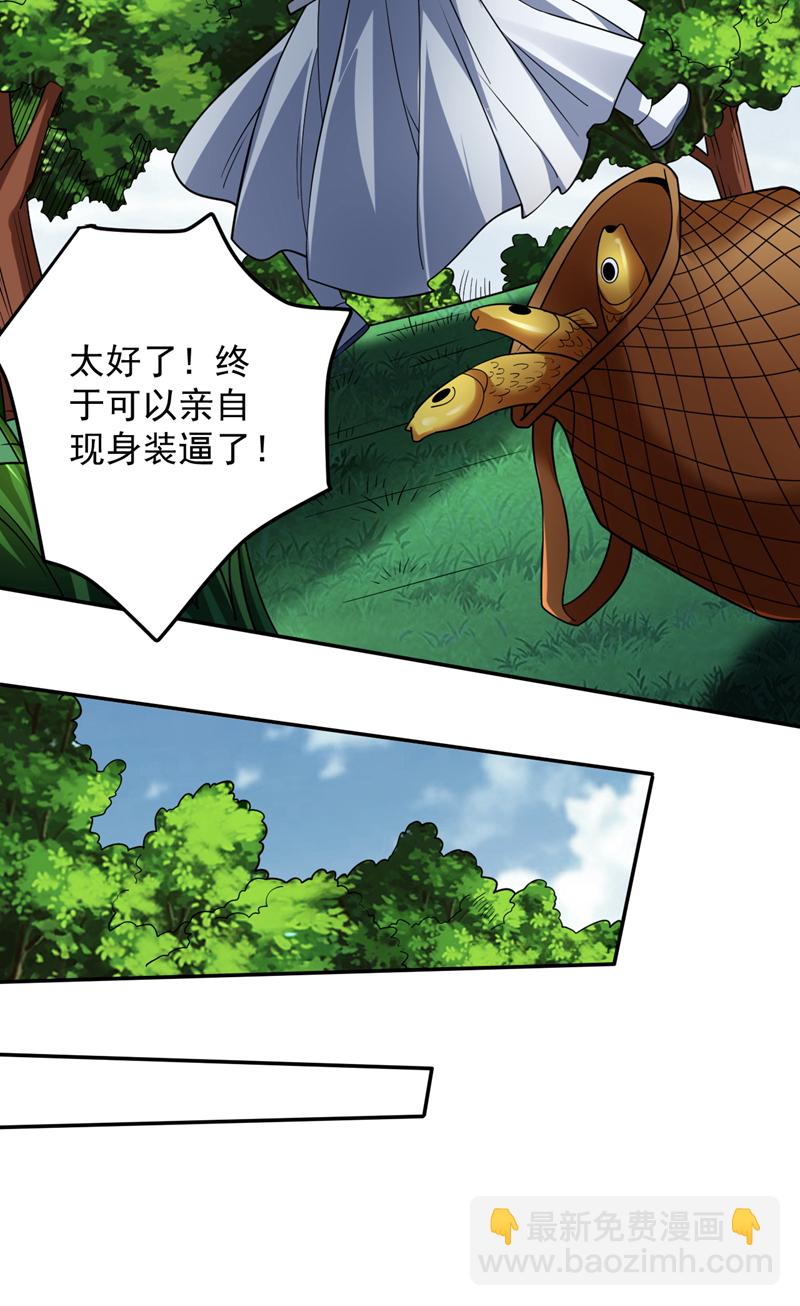 第177话 我要你们给他陪葬！-第178话