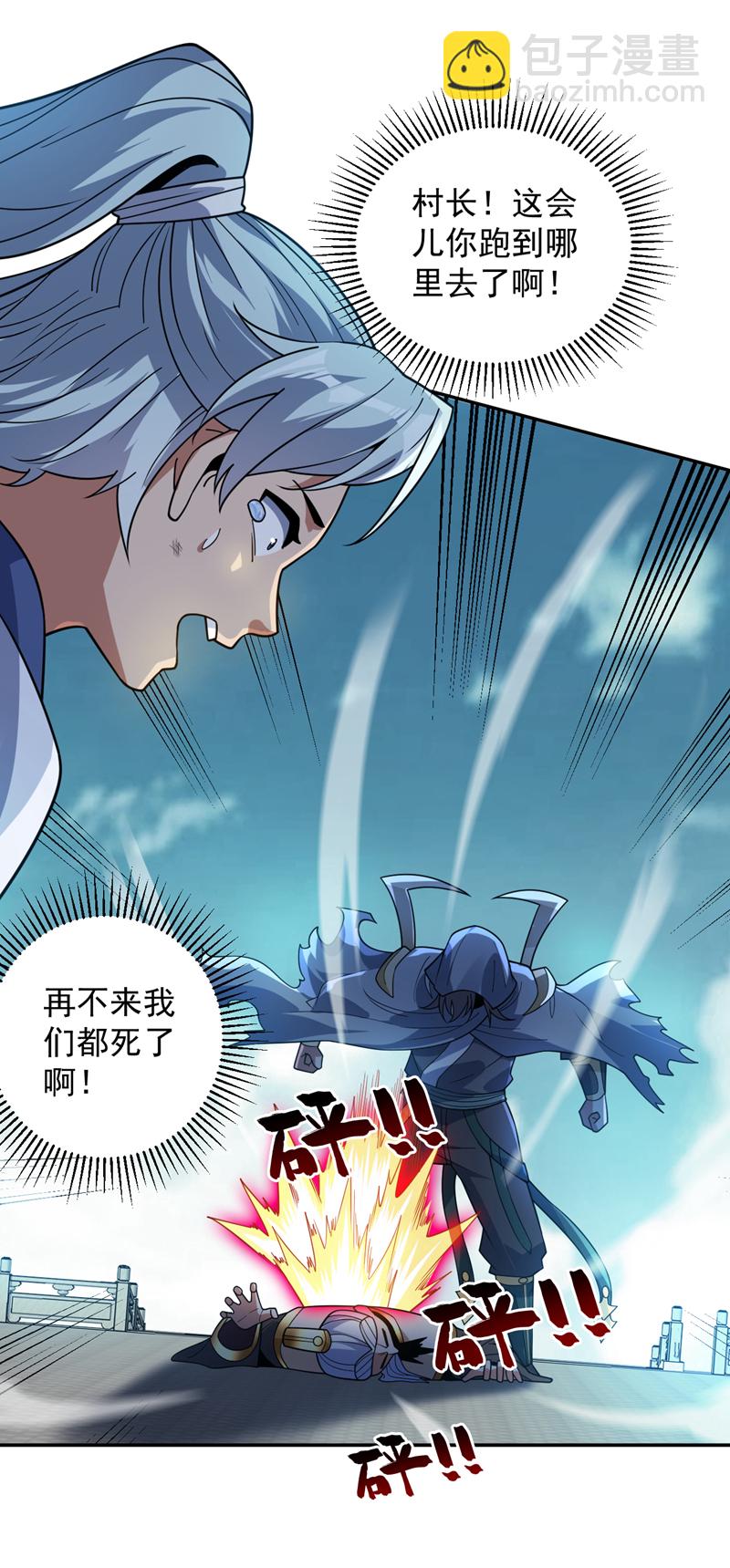 第177话 我要你们给他陪葬！-第178话