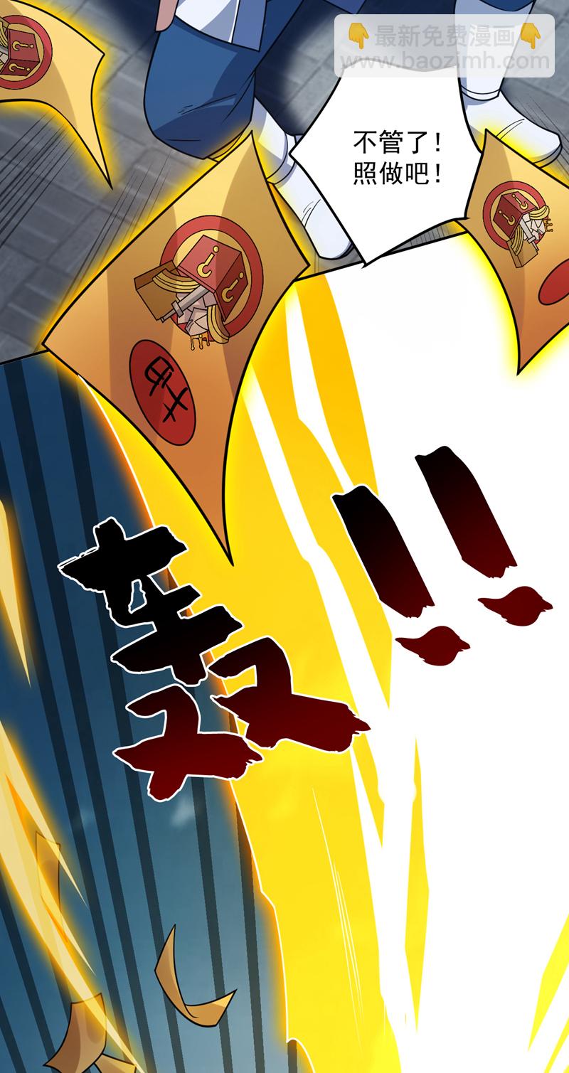 第177话 我要你们给他陪葬！-第178话