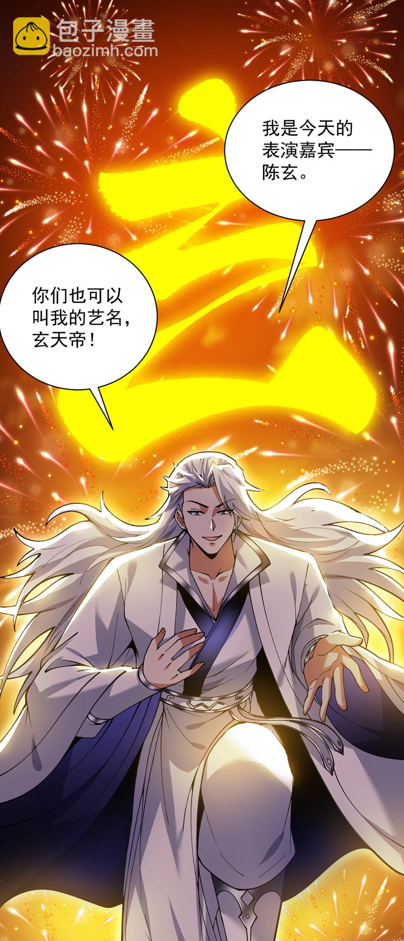 第177话 我要你们给他陪葬！-第178话