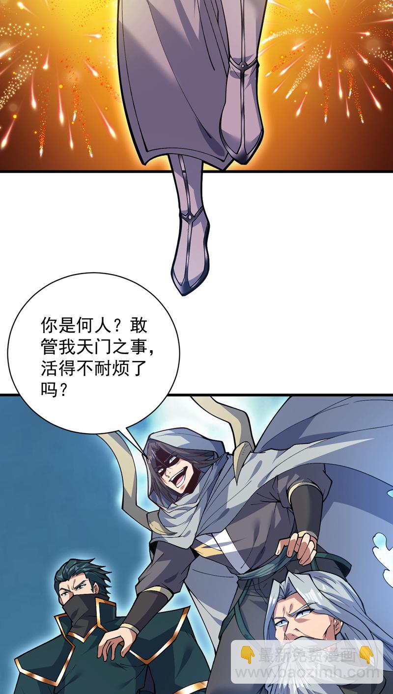 第177话 我要你们给他陪葬！-第178话