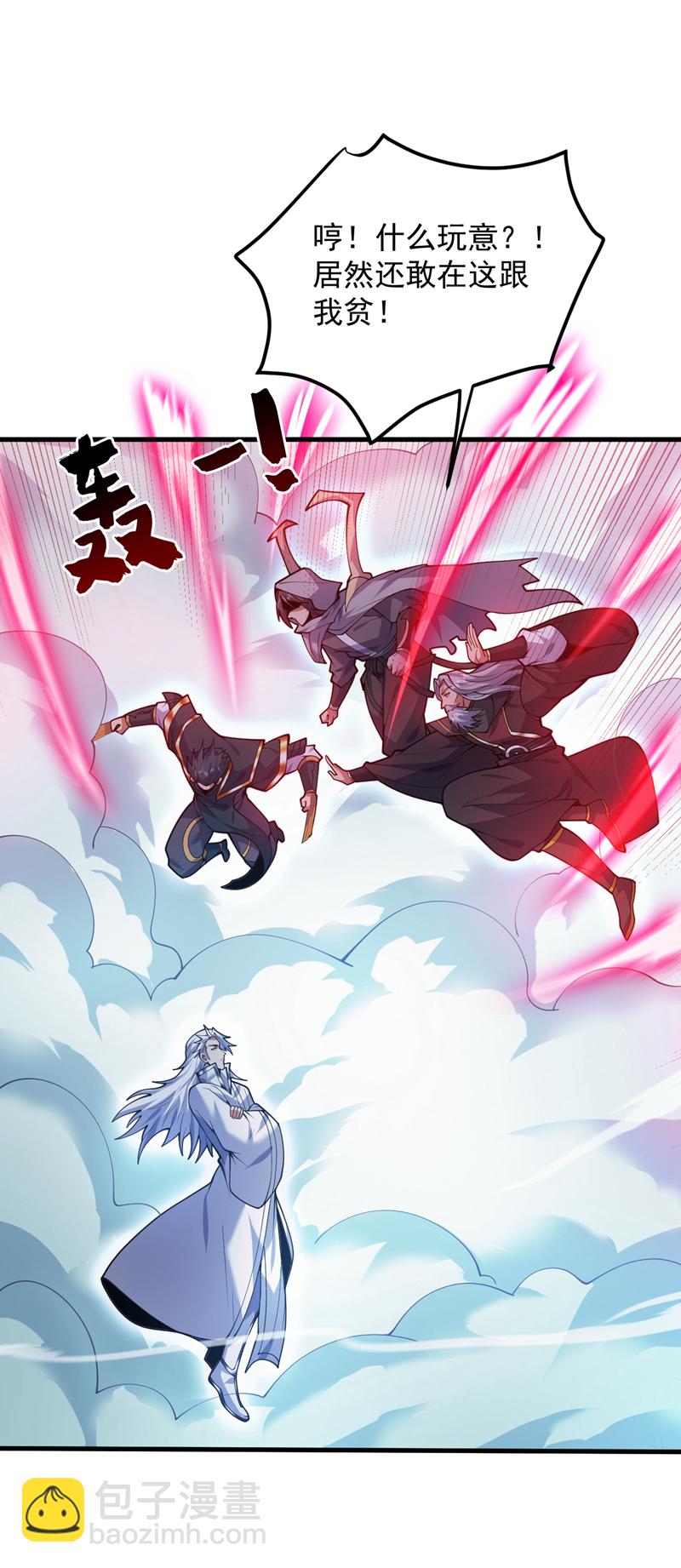 第177话 我要你们给他陪葬！-第178话