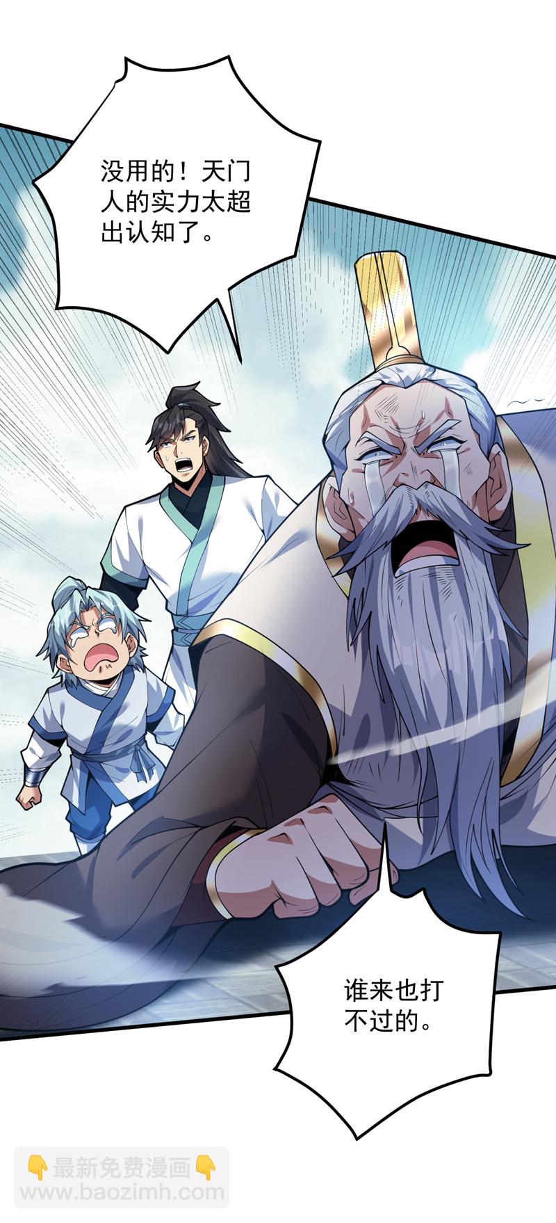 第177话 我要你们给他陪葬！-第178话