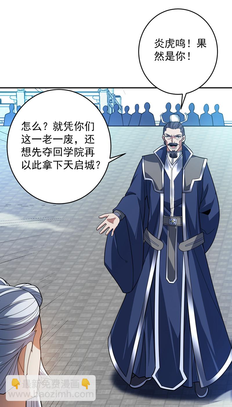 第177话 我要你们给他陪葬！-第178话