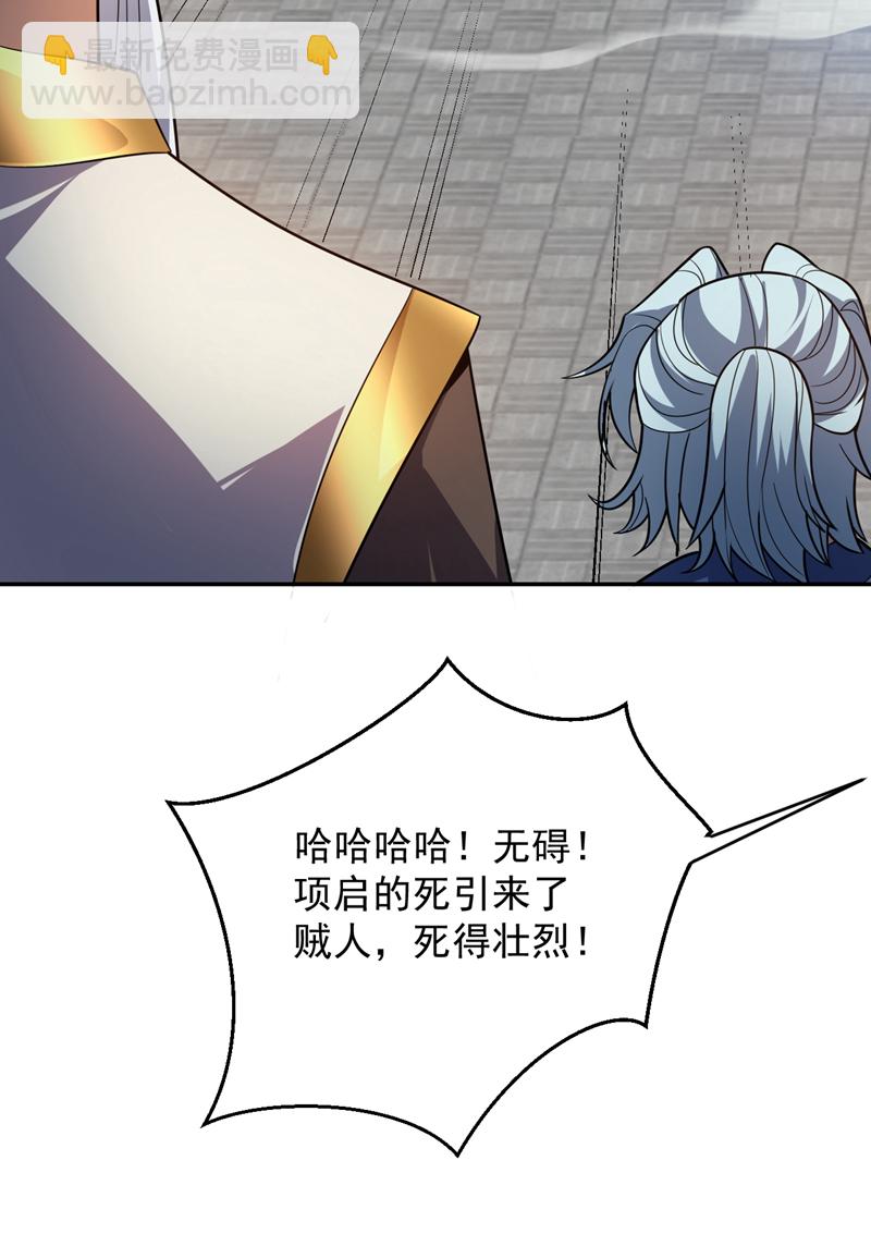 第177话 我要你们给他陪葬！-第178话