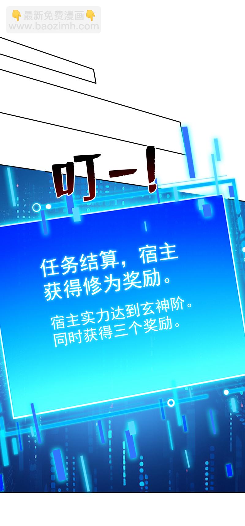第179话 不是陨石？是人！-第180话