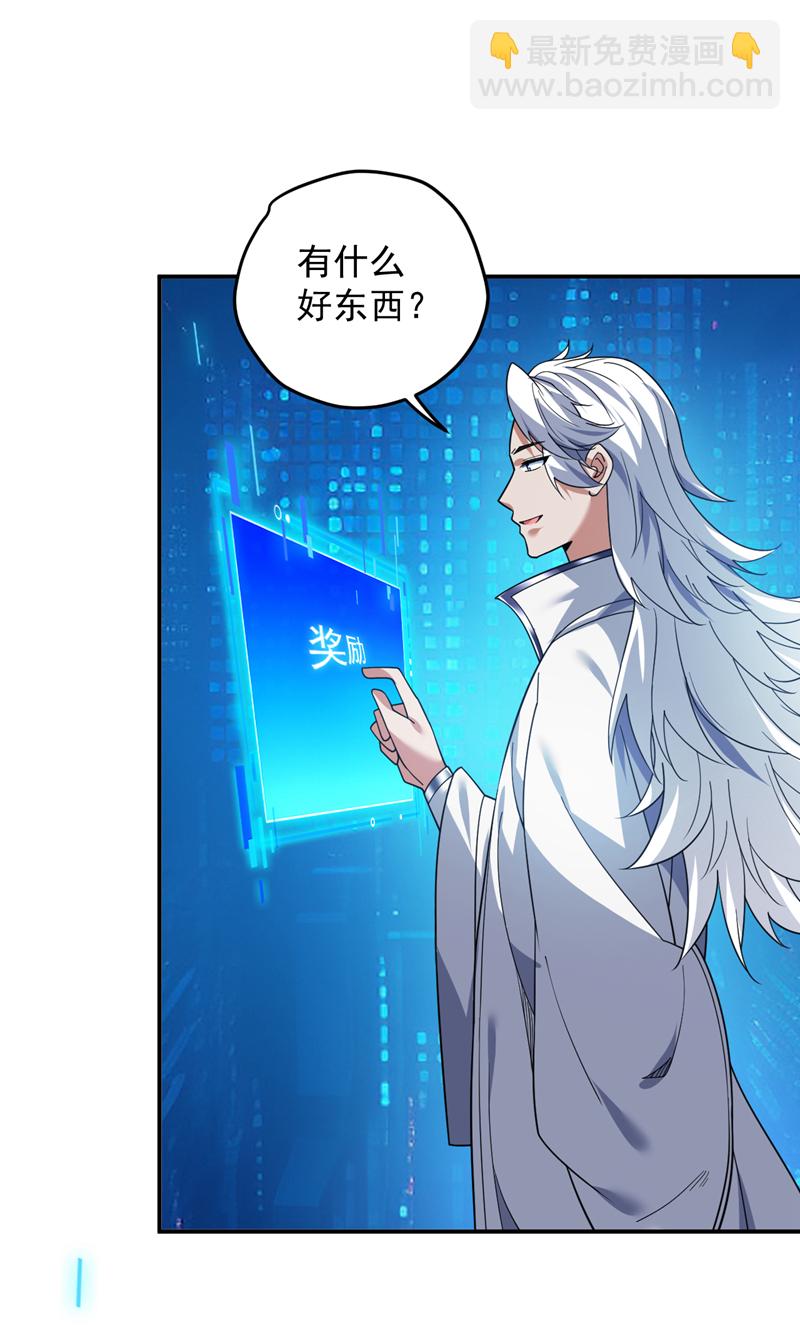 第179话 不是陨石？是人！-第180话