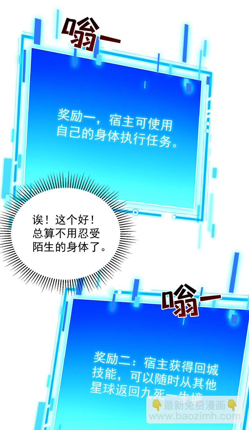 第179话 不是陨石？是人！-第180话