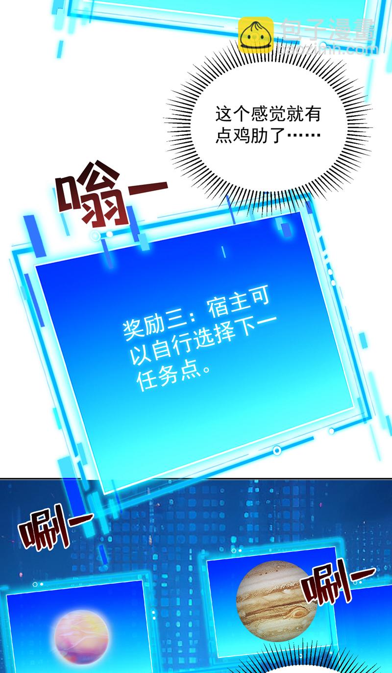 第179话 不是陨石？是人！-第180话