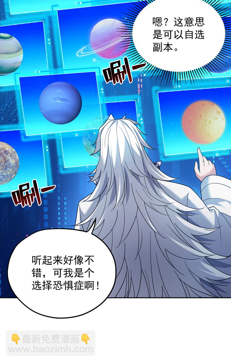 第179话 不是陨石？是人！-第180话