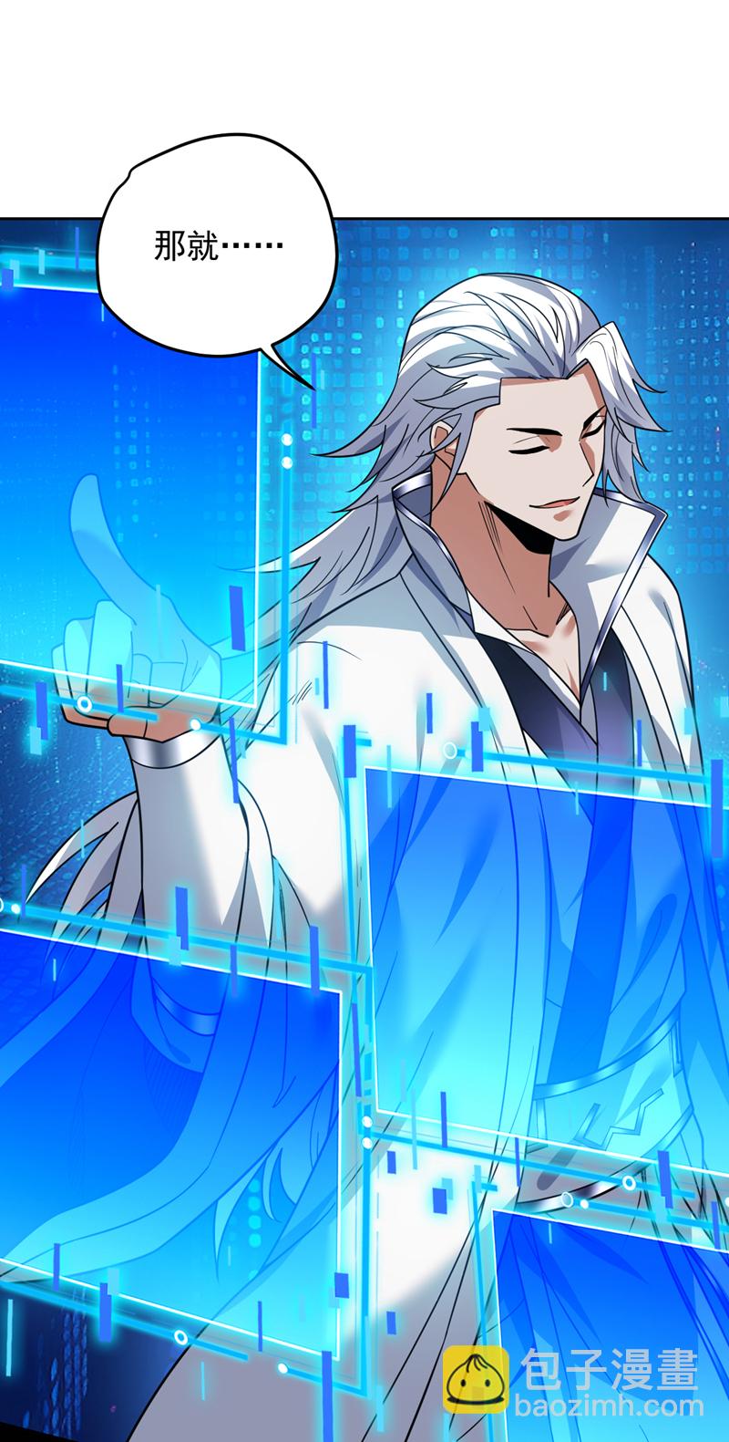 第179话 不是陨石？是人！-第180话