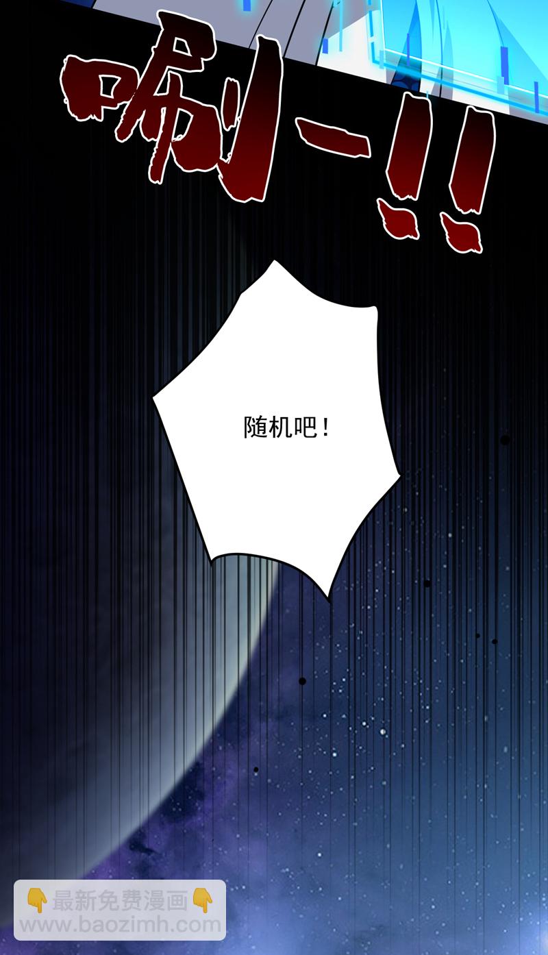 第179话 不是陨石？是人！-第180话