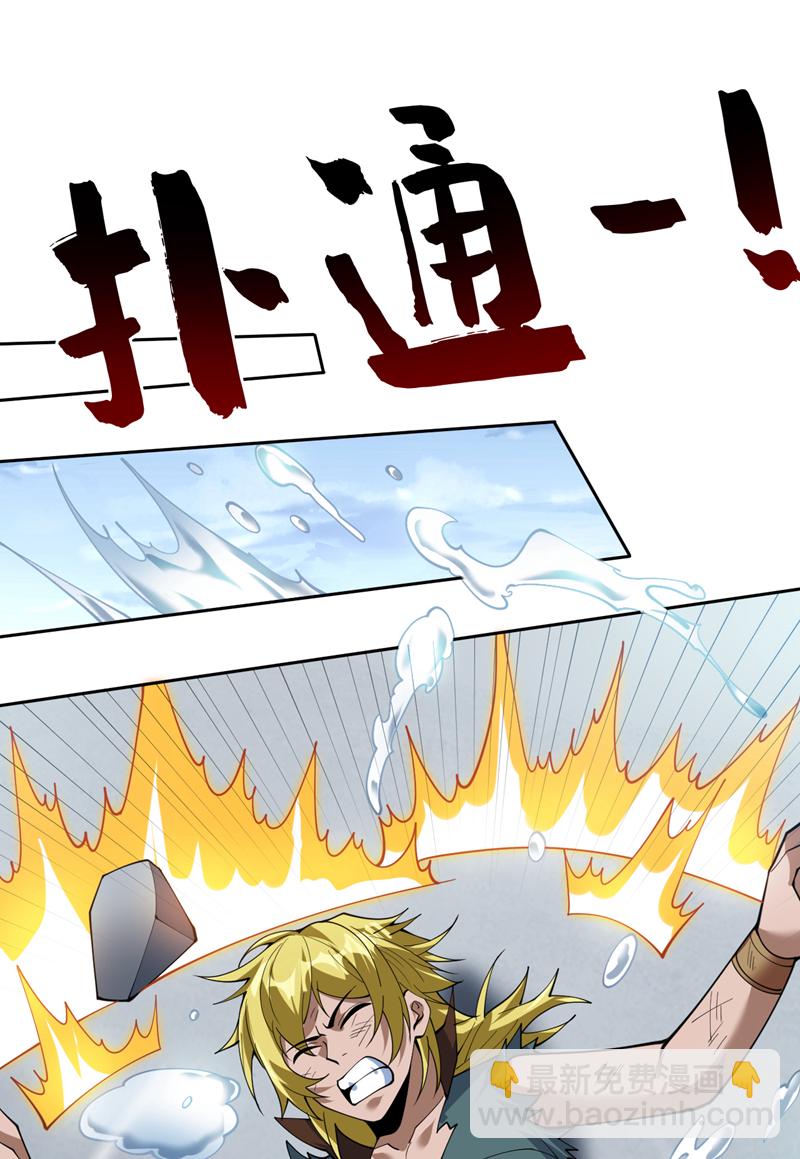 第179话 不是陨石？是人！-第180话