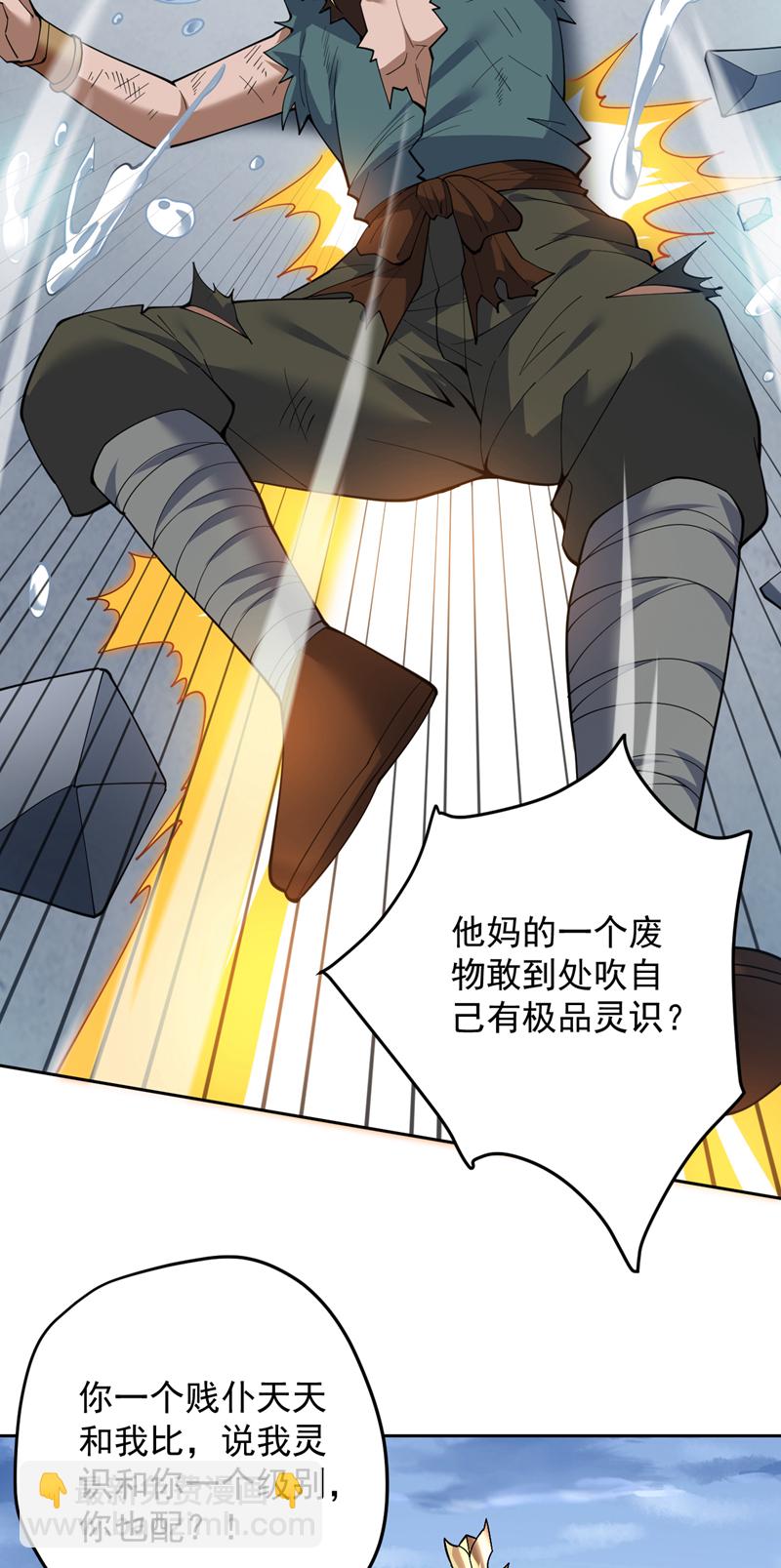 第179话 不是陨石？是人！-第180话