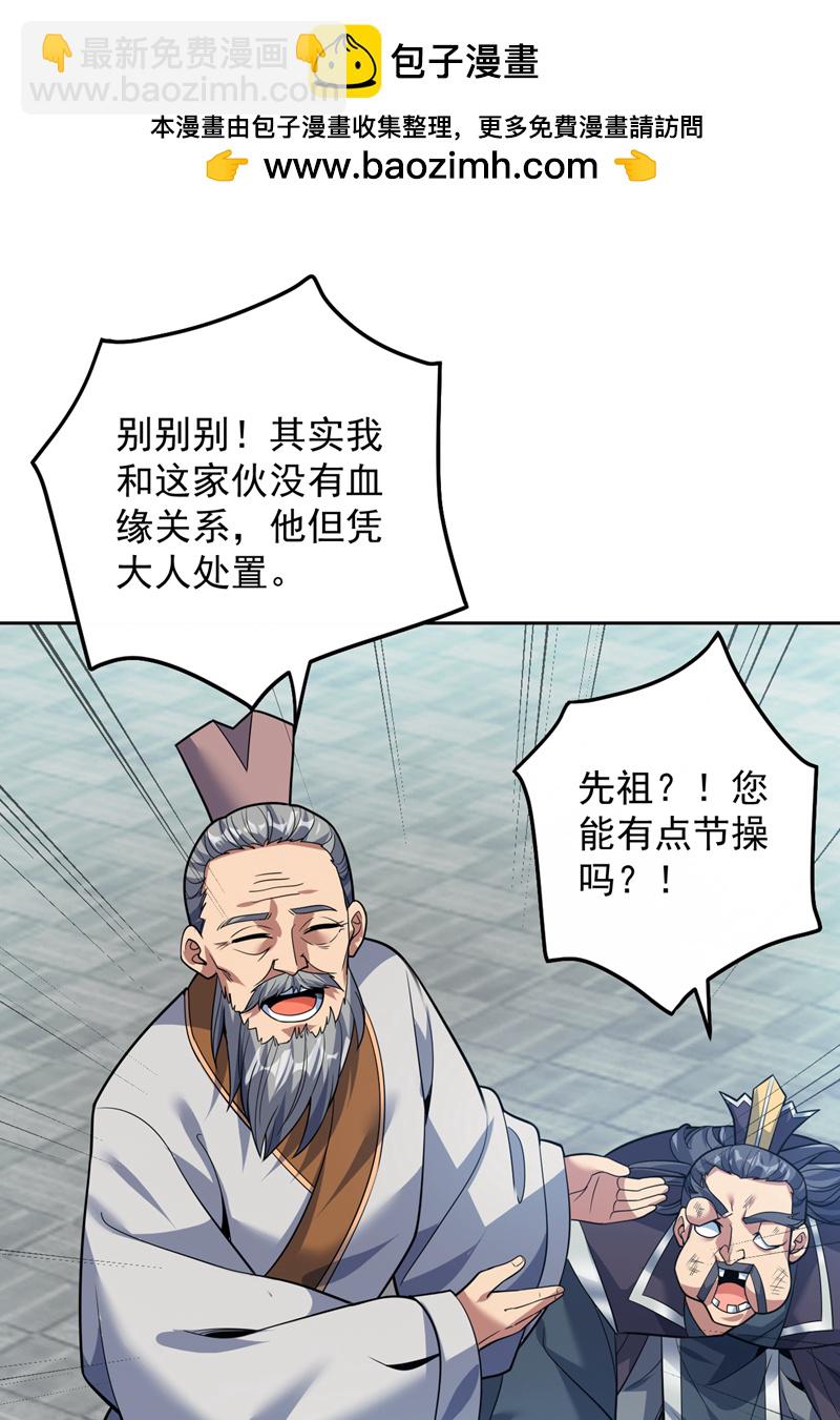 第179话 不是陨石？是人！-第180话