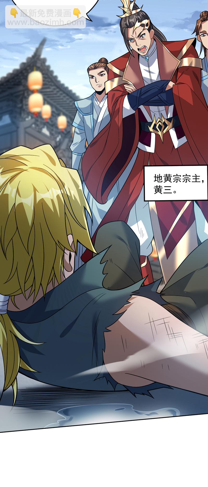第179话 不是陨石？是人！-第180话
