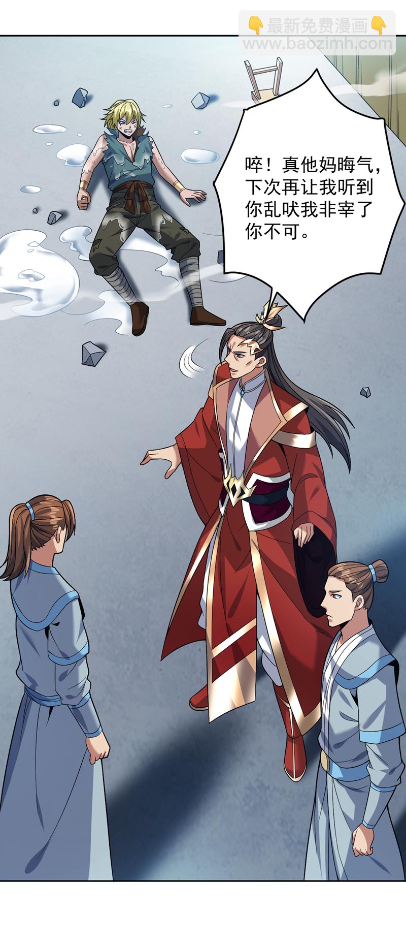 第179话 不是陨石？是人！-第180话