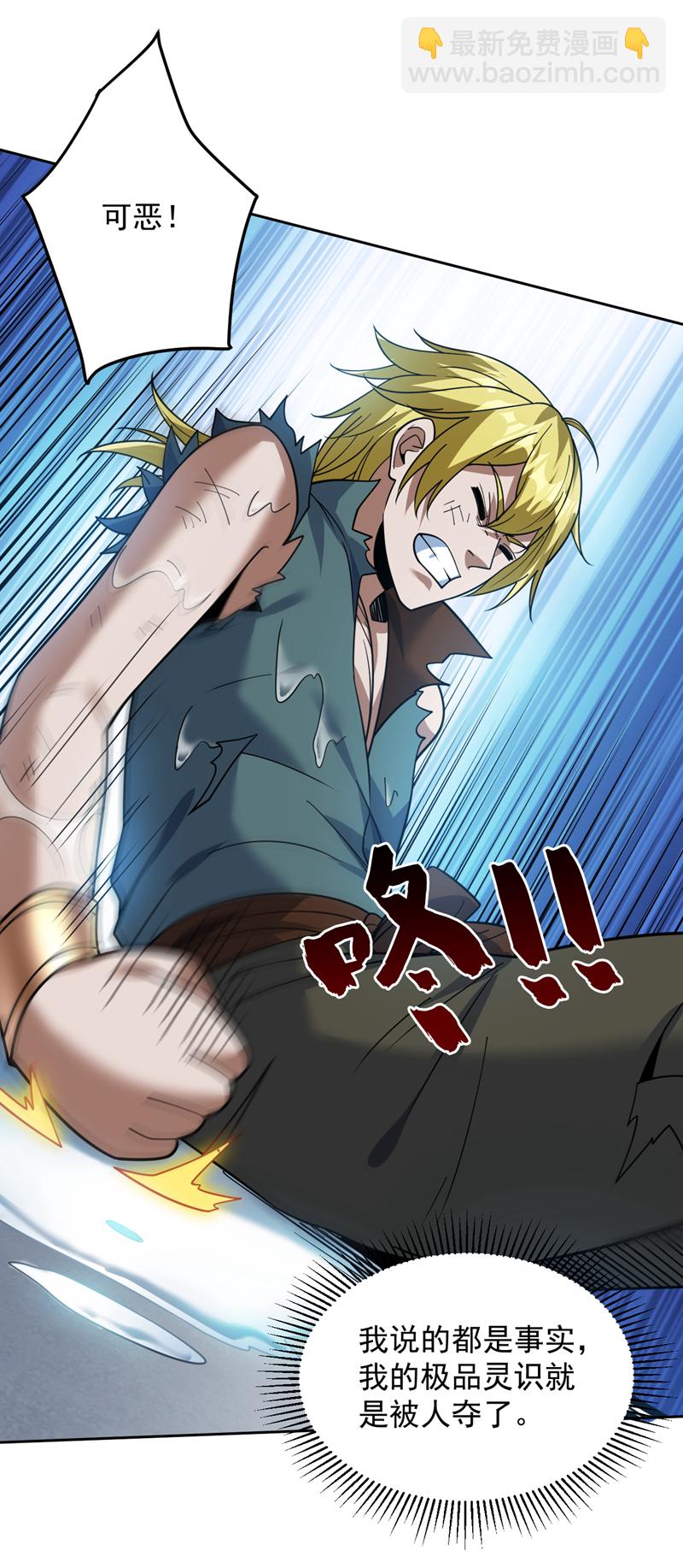 第179话 不是陨石？是人！-第180话