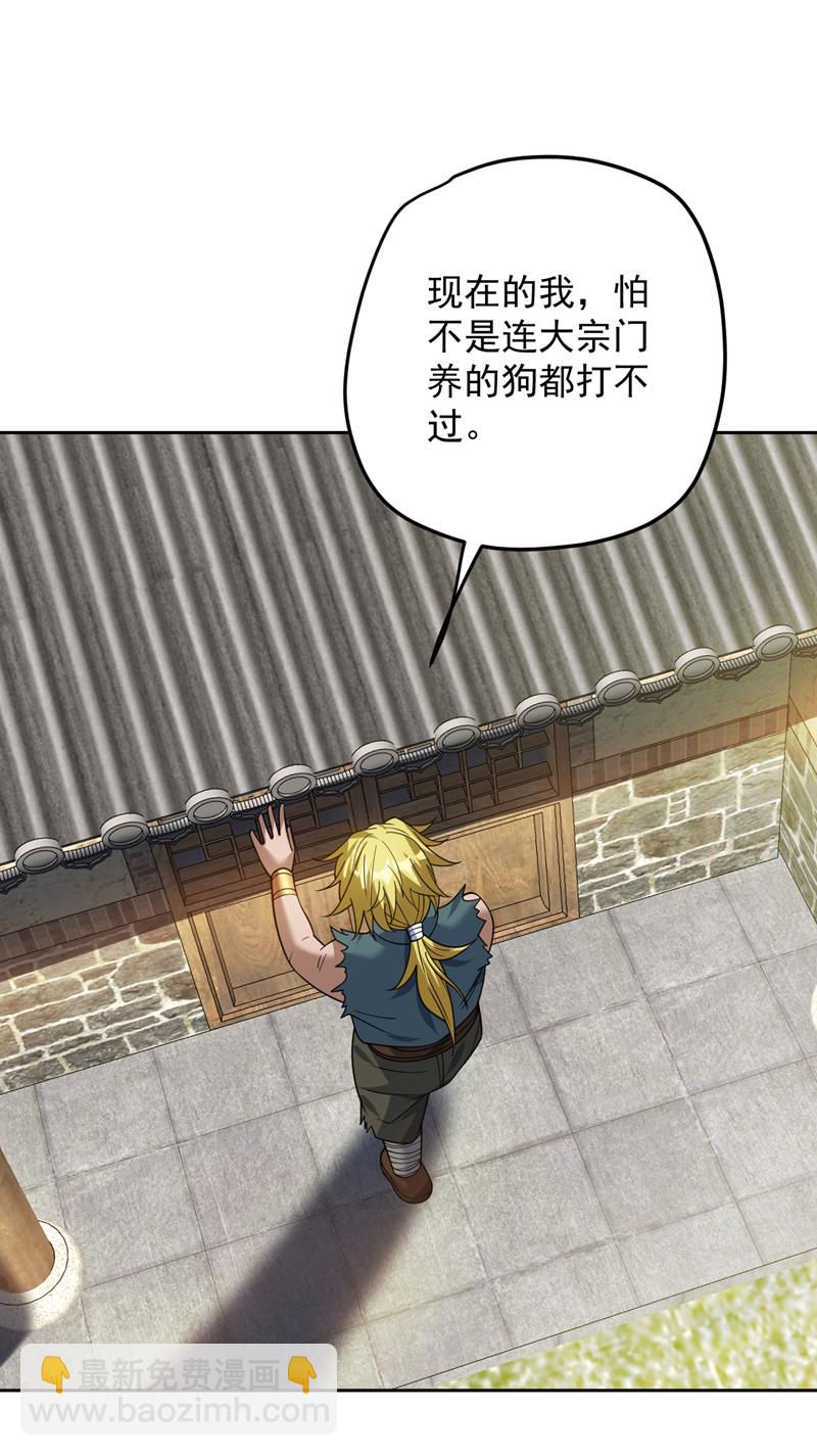 第179话 不是陨石？是人！-第180话