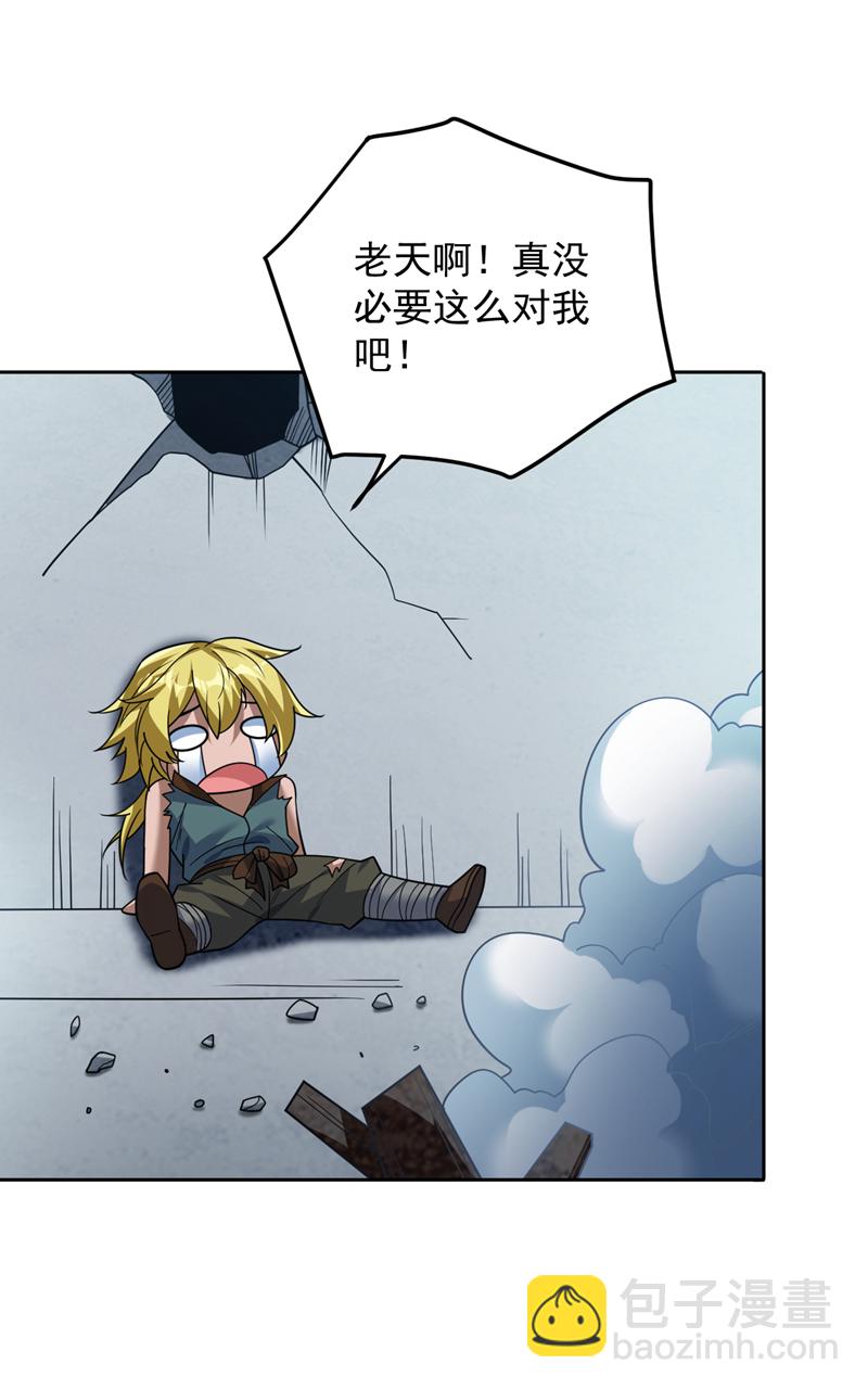 第179话 不是陨石？是人！-第180话