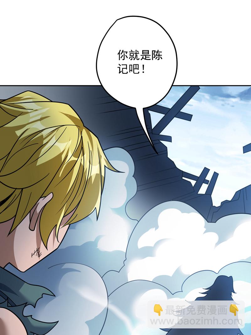 第179话 不是陨石？是人！-第180话