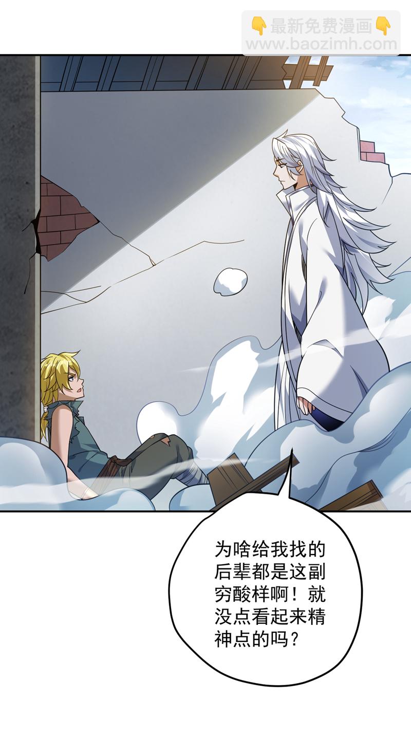 第179话 不是陨石？是人！-第180话
