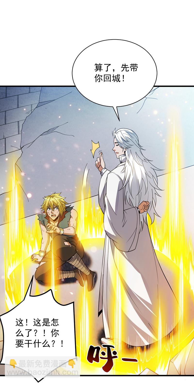 第179话 不是陨石？是人！-第180话