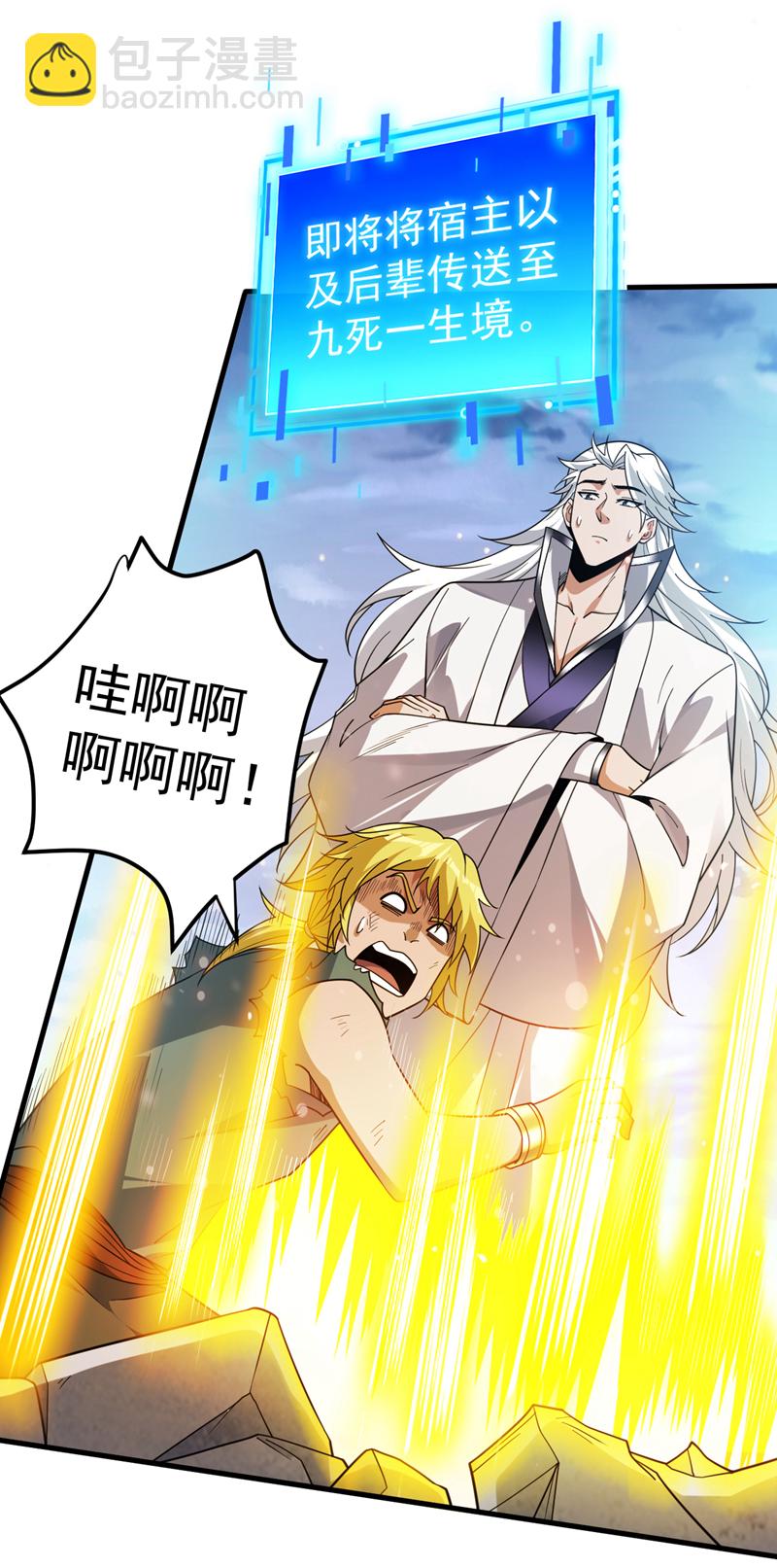 第179话 不是陨石？是人！-第180话