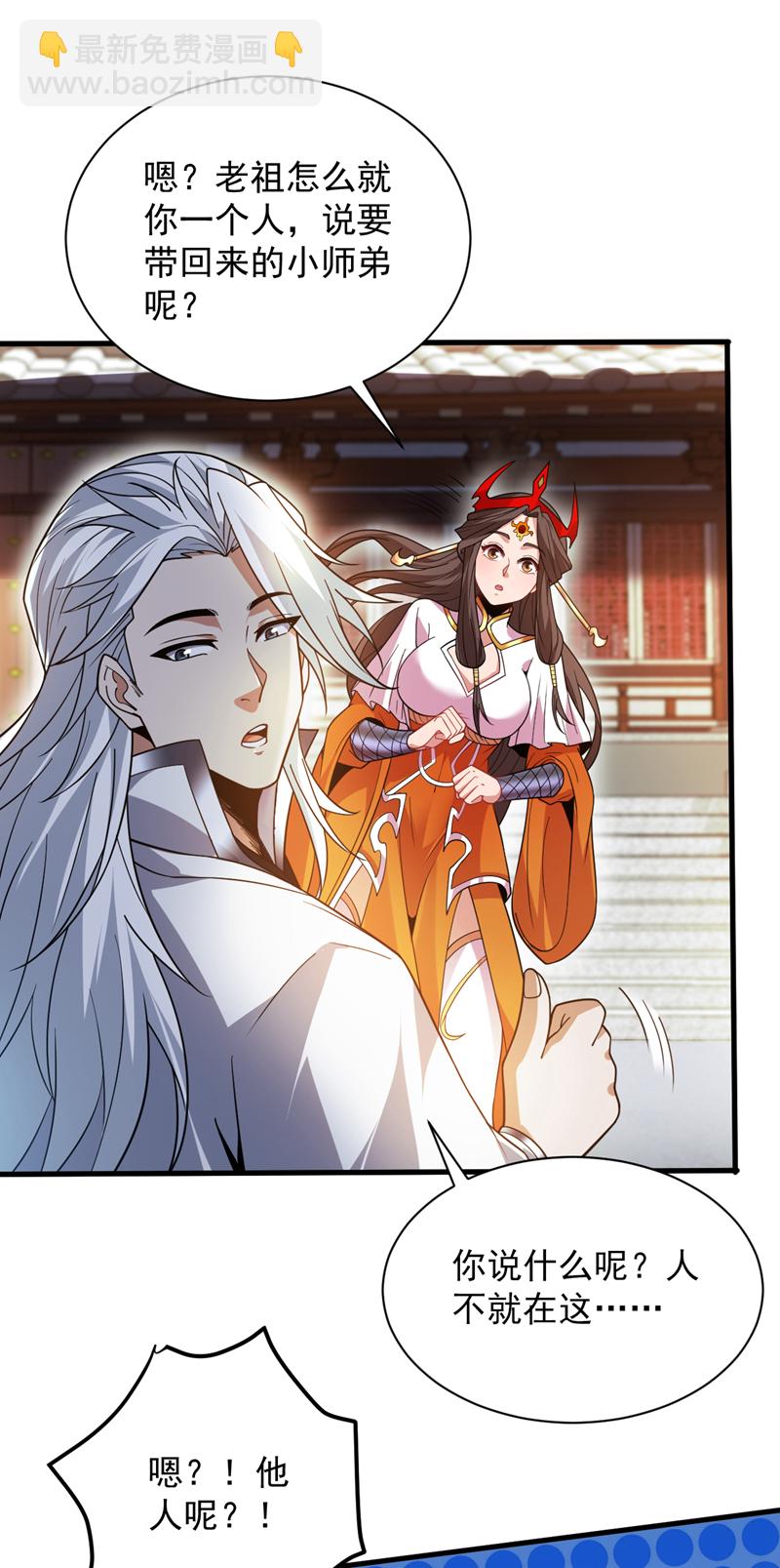 第179话 不是陨石？是人！-第180话