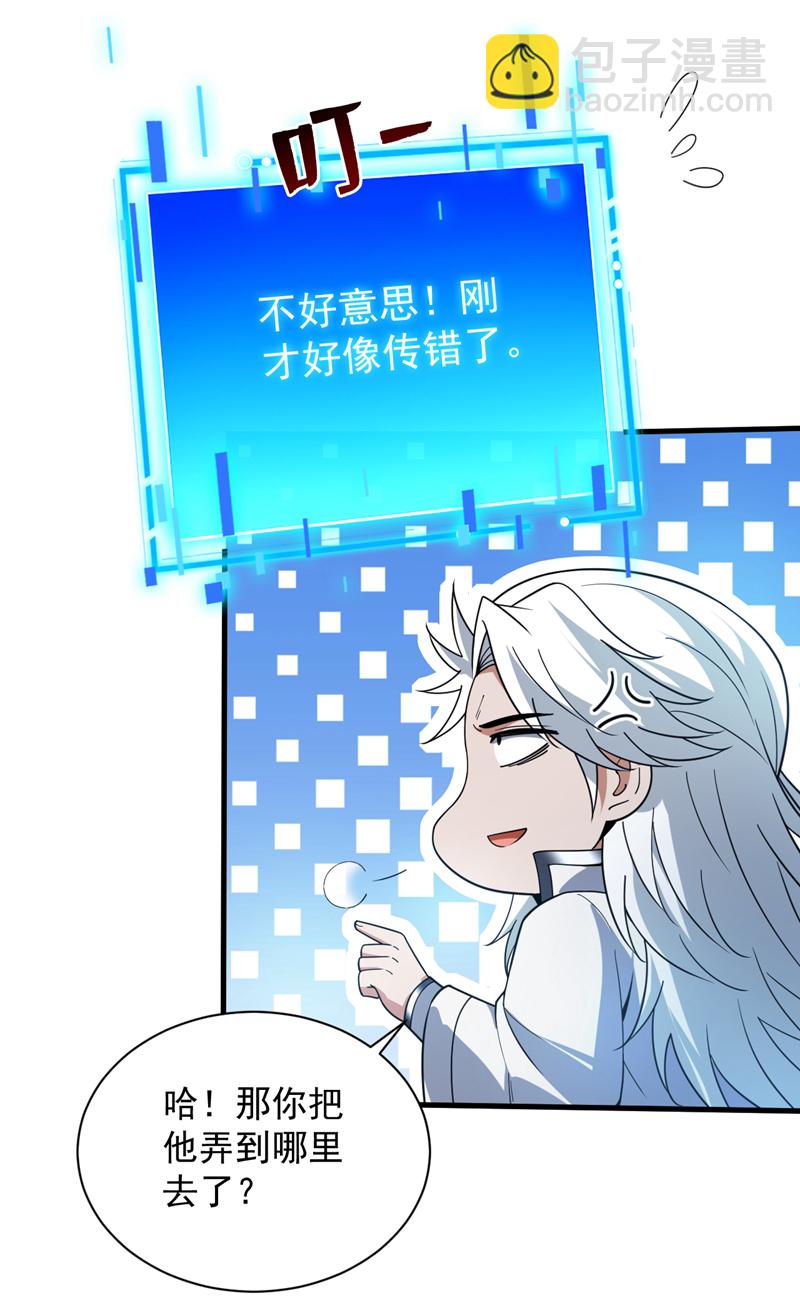 第179话 不是陨石？是人！-第180话