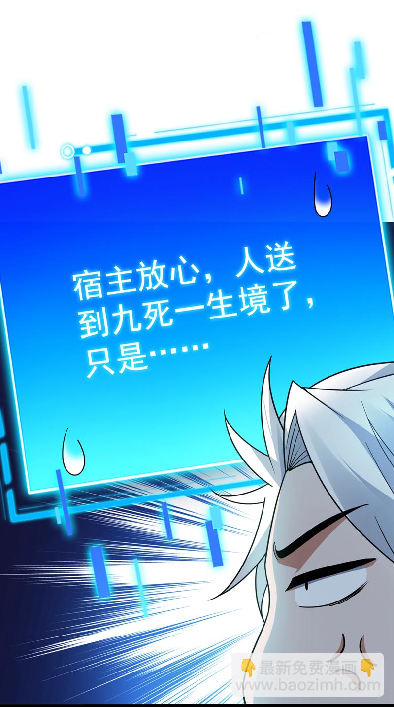 第179话 不是陨石？是人！-第180话