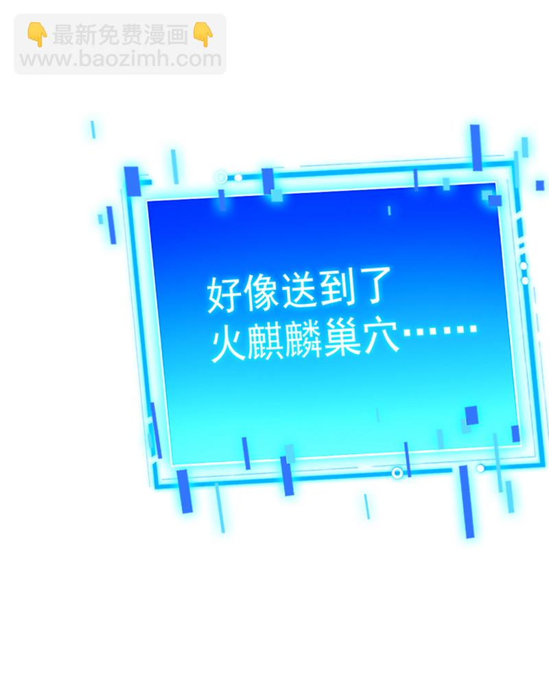 第179话 不是陨石？是人！-第180话