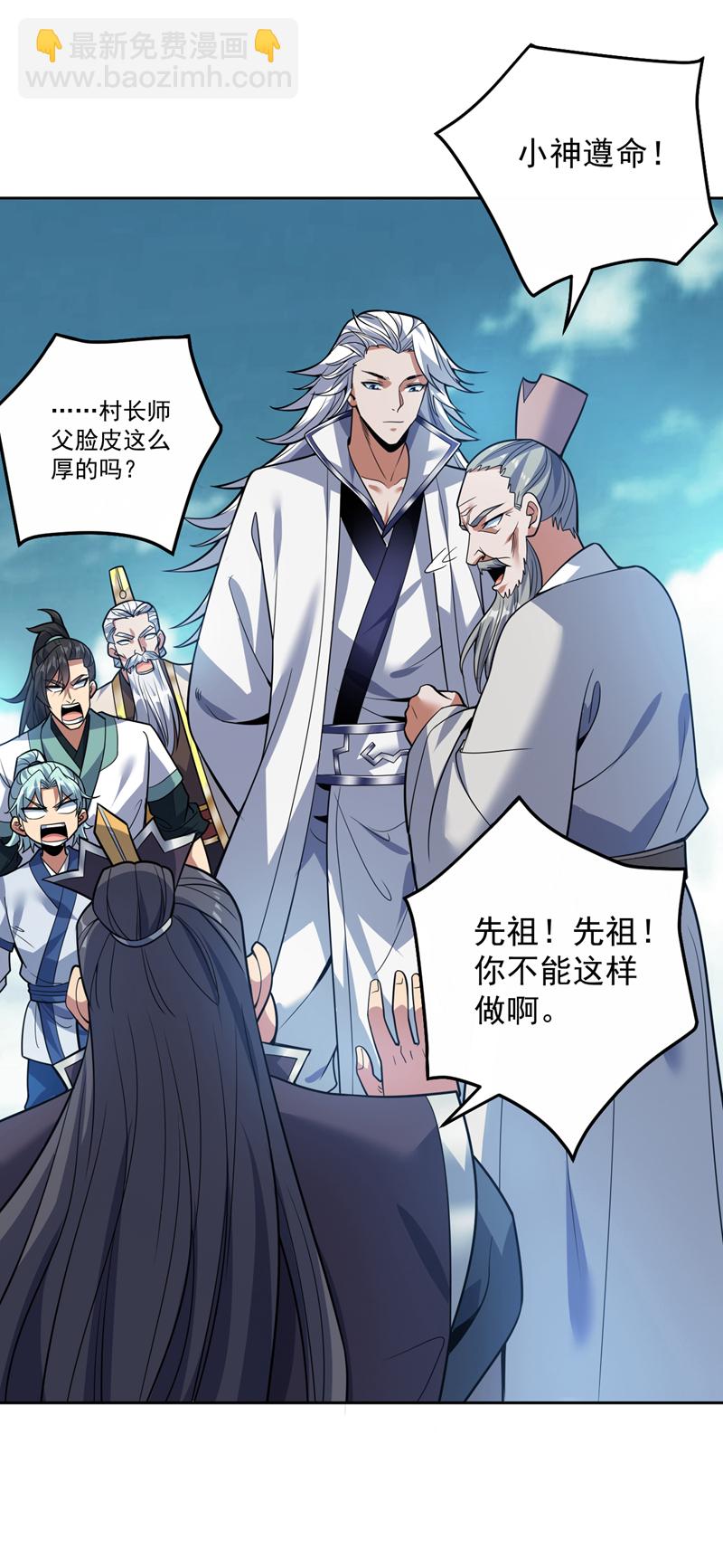 第179话 不是陨石？是人！-第180话
