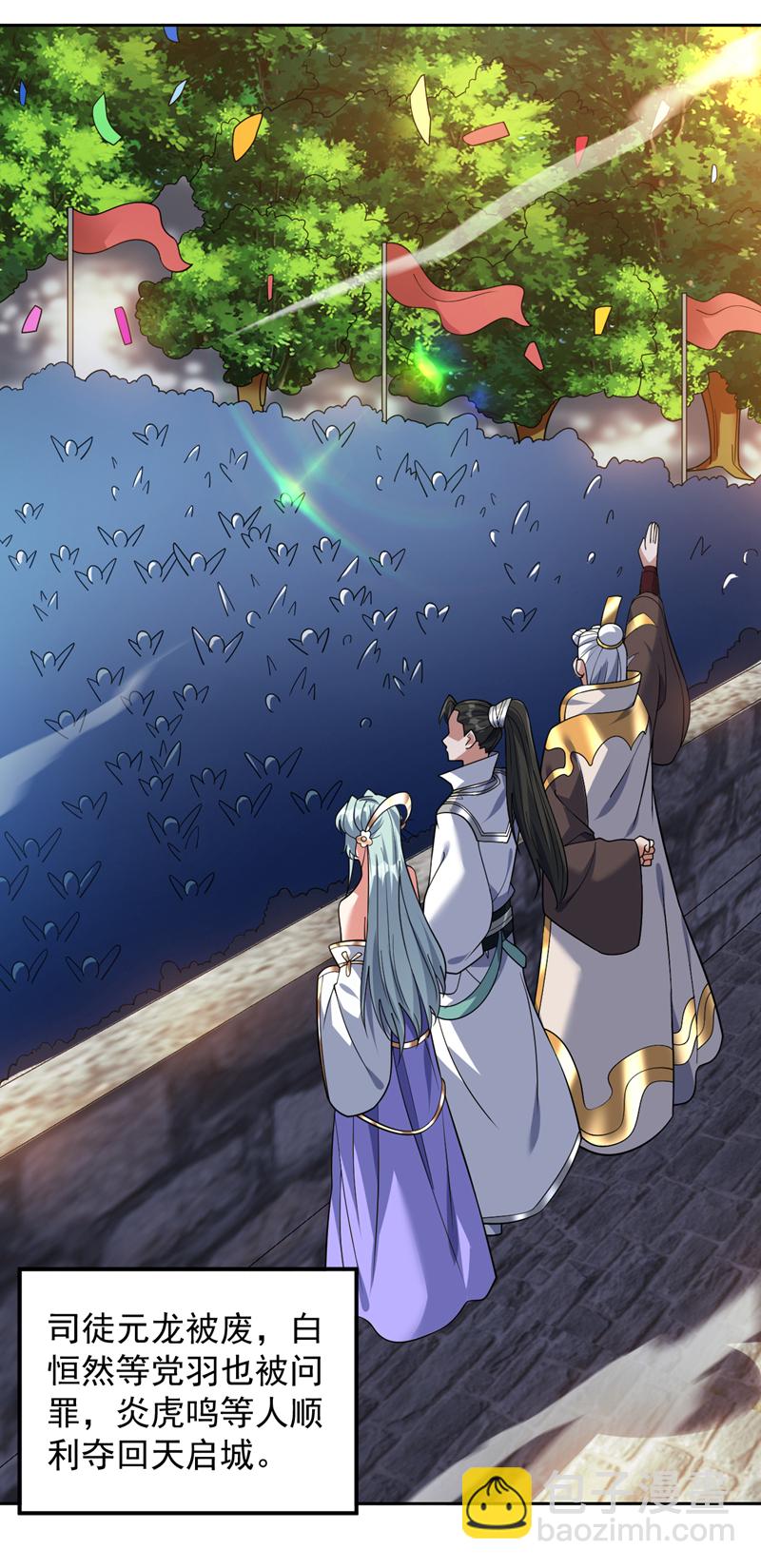 第179话 不是陨石？是人！-第180话