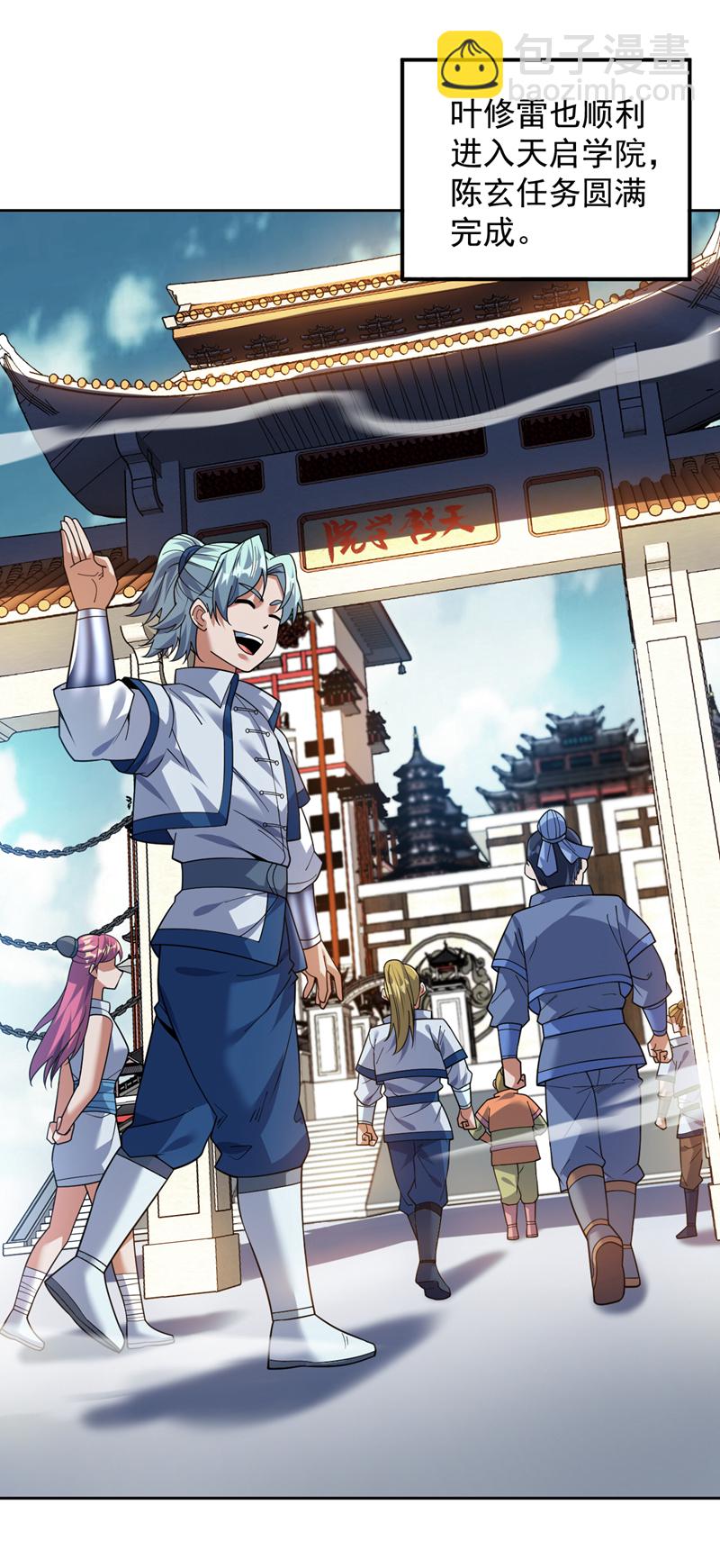 第179话 不是陨石？是人！-第180话