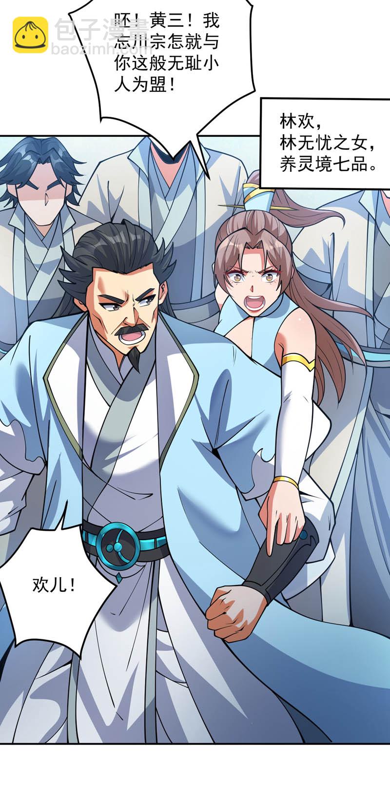 第181话 想走？你们跑不了！-第182话