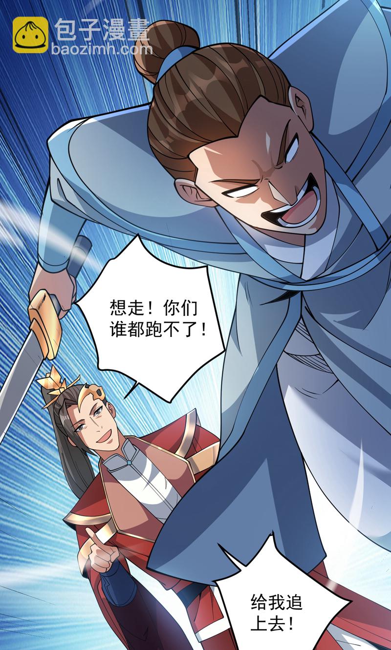 第181话 想走？你们跑不了！-第182话