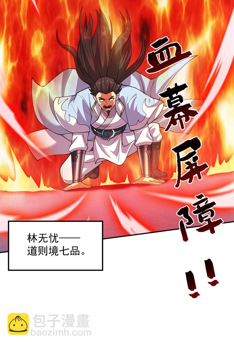 第181话 想走？你们跑不了！-第182话