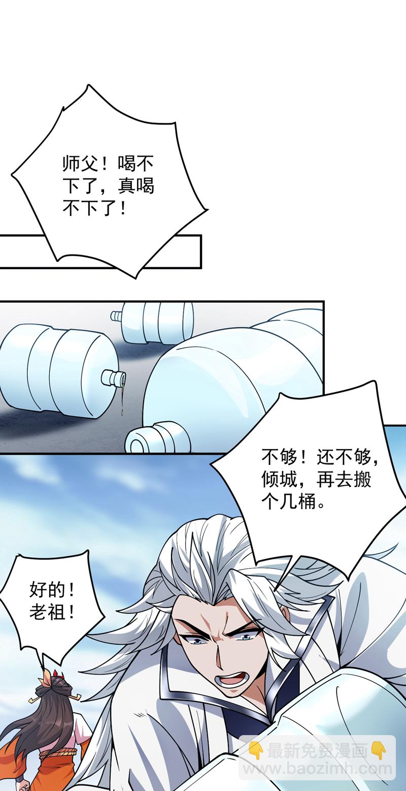 第181话 想走？你们跑不了！-第182话