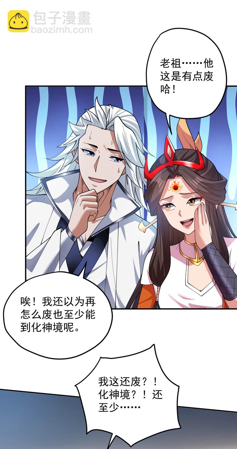 第181话 想走？你们跑不了！-第182话