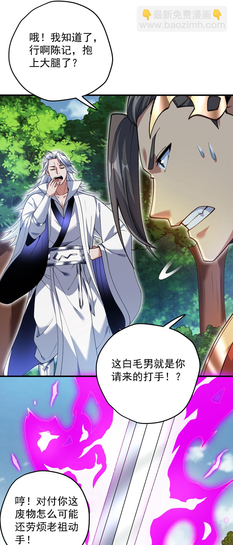 第183话 老账新账一起算！-第184话