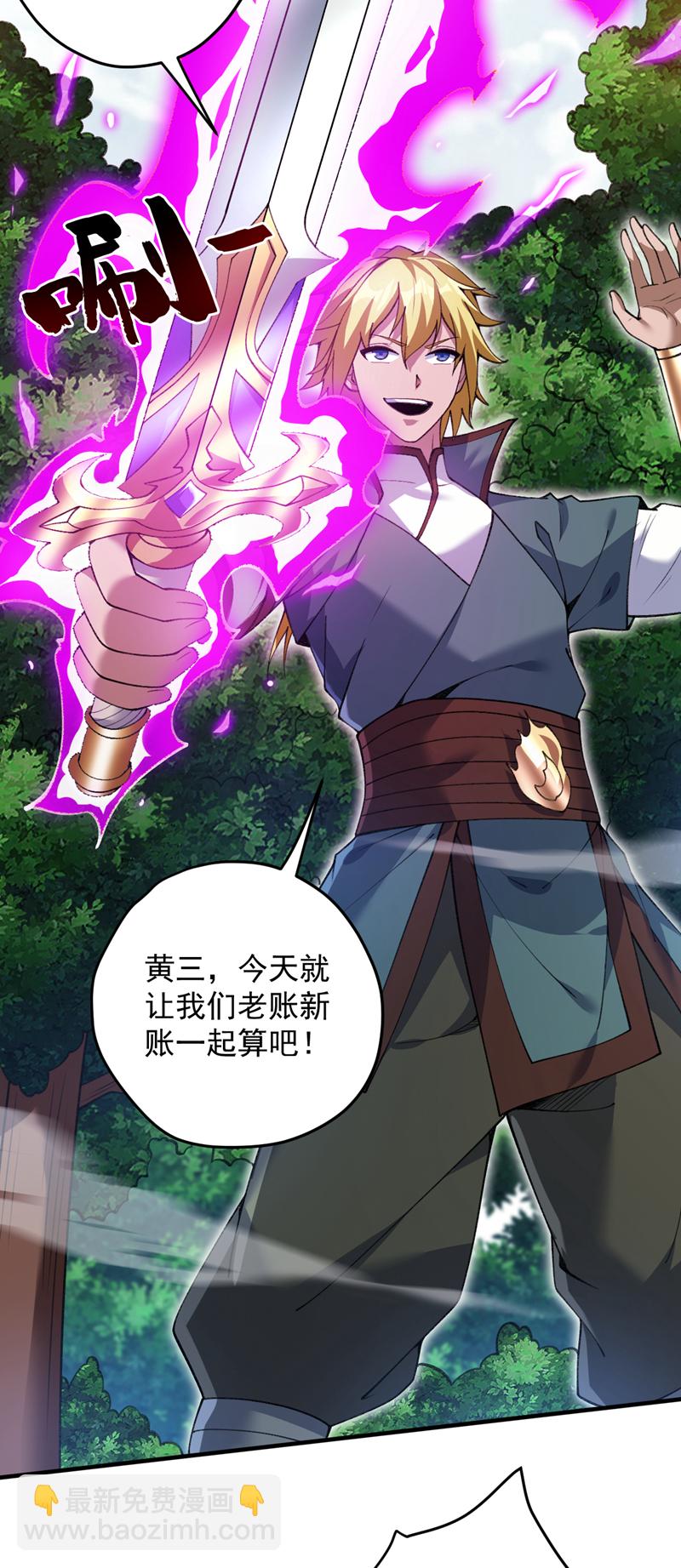 第183话 老账新账一起算！-第184话