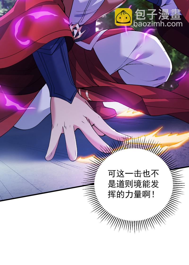 第183话 老账新账一起算！-第184话