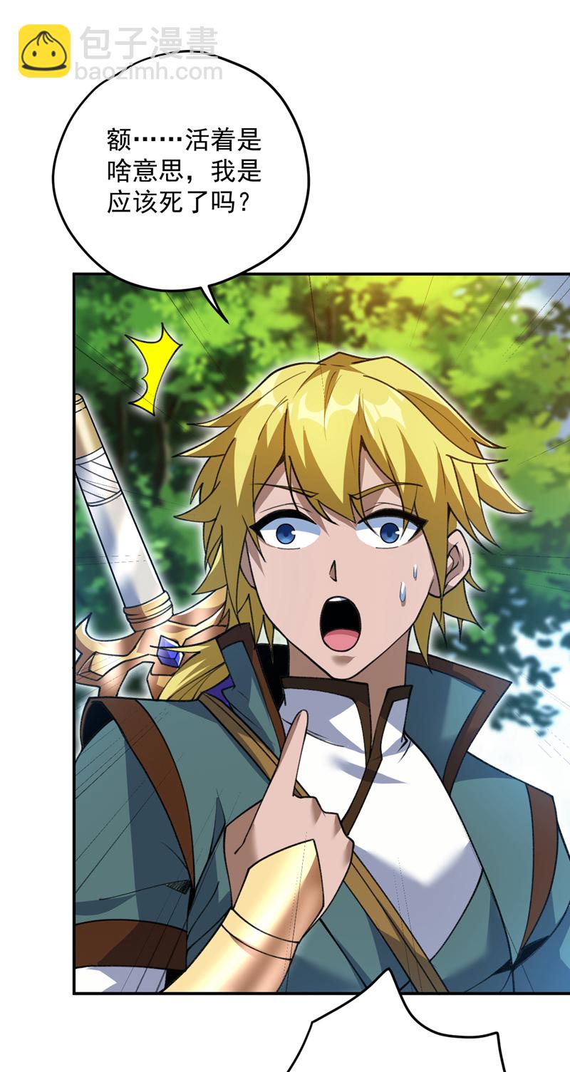 第183话 老账新账一起算！-第184话