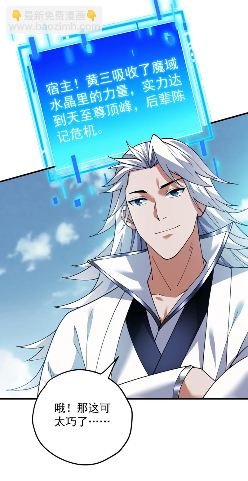 第183话 老账新账一起算！-第184话