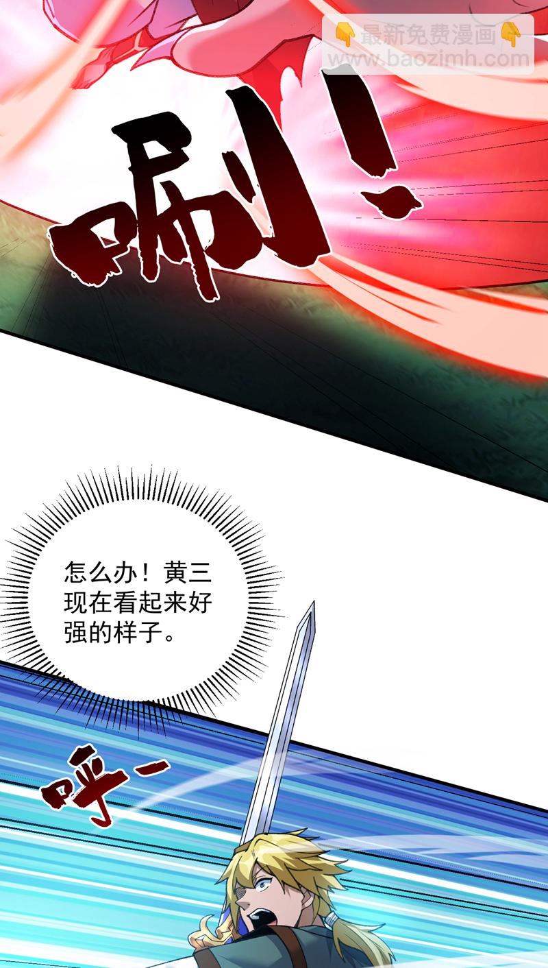 第183话 老账新账一起算！-第184话