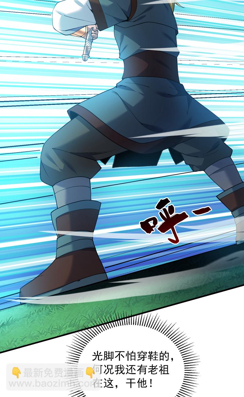 第183话 老账新账一起算！-第184话